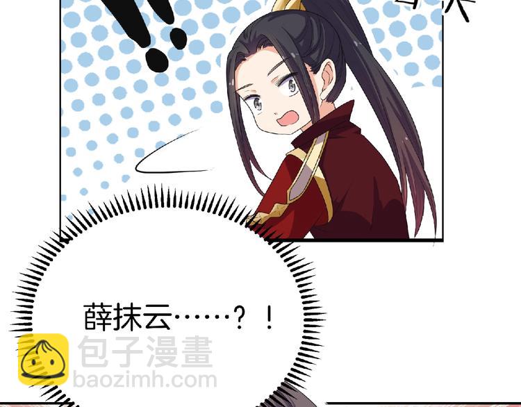 《傲娇王爷嚣张妃》第10话 终于见到你了！ 第17页