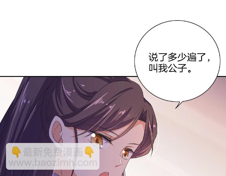 《傲娇王爷嚣张妃》第10话 终于见到你了！ 第21页