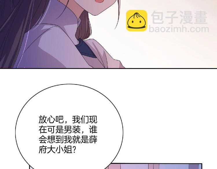 《傲娇王爷嚣张妃》第10话 终于见到你了！ 第22页