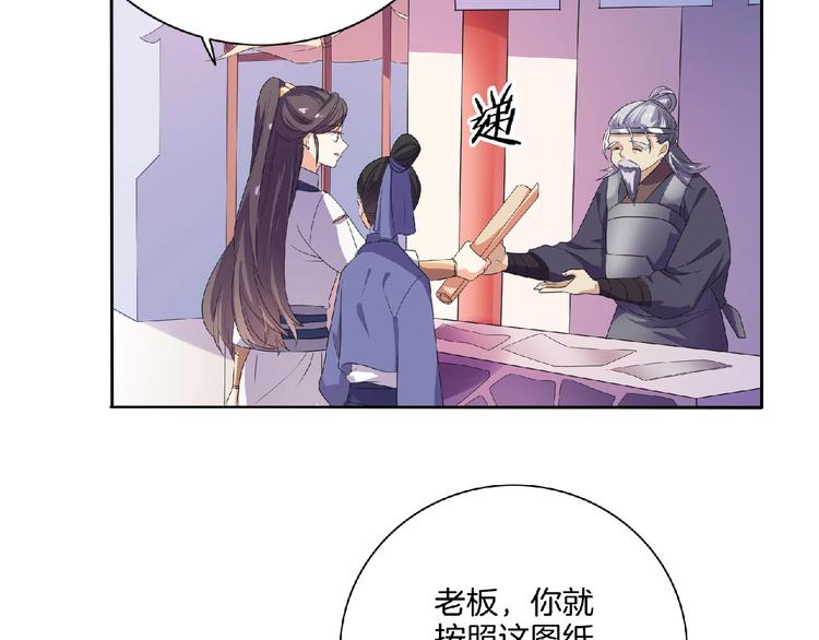 《傲娇王爷嚣张妃》第10话 终于见到你了！ 第23页