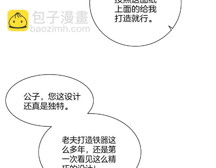 《傲娇王爷嚣张妃》第10话 终于见到你了！ 第24页