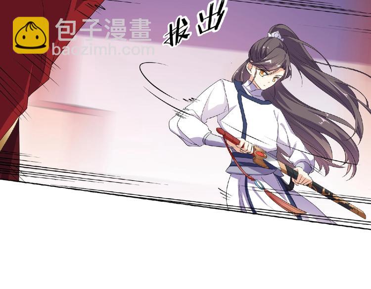 《傲娇王爷嚣张妃》第10话 终于见到你了！ 第31页