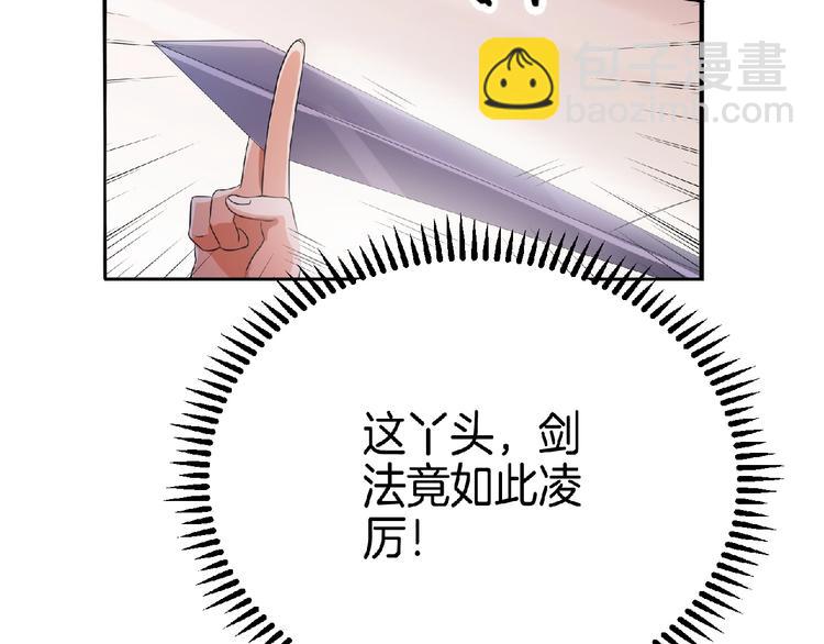 《傲娇王爷嚣张妃》第10话 终于见到你了！ 第34页