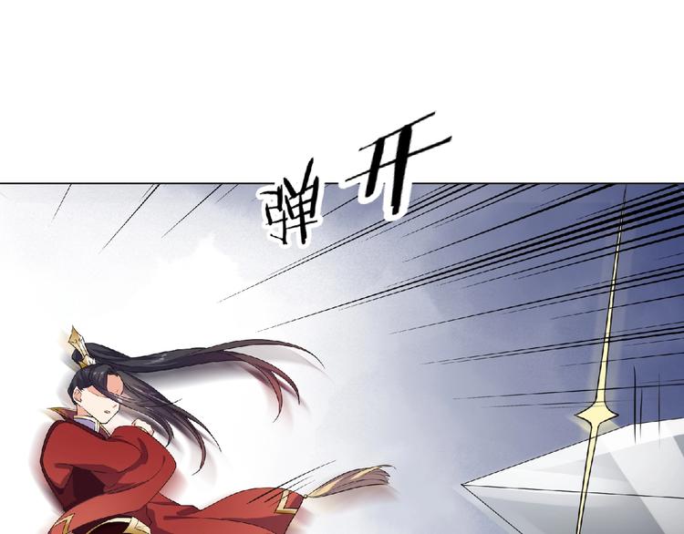 《傲娇王爷嚣张妃》第10话 终于见到你了！ 第37页
