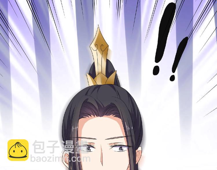 《傲娇王爷嚣张妃》第10话 终于见到你了！ 第41页