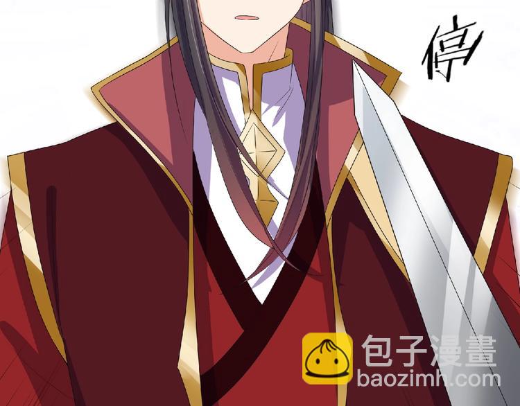 《傲娇王爷嚣张妃》第10话 终于见到你了！ 第42页