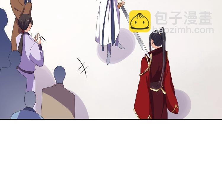 《傲娇王爷嚣张妃》第10话 终于见到你了！ 第46页