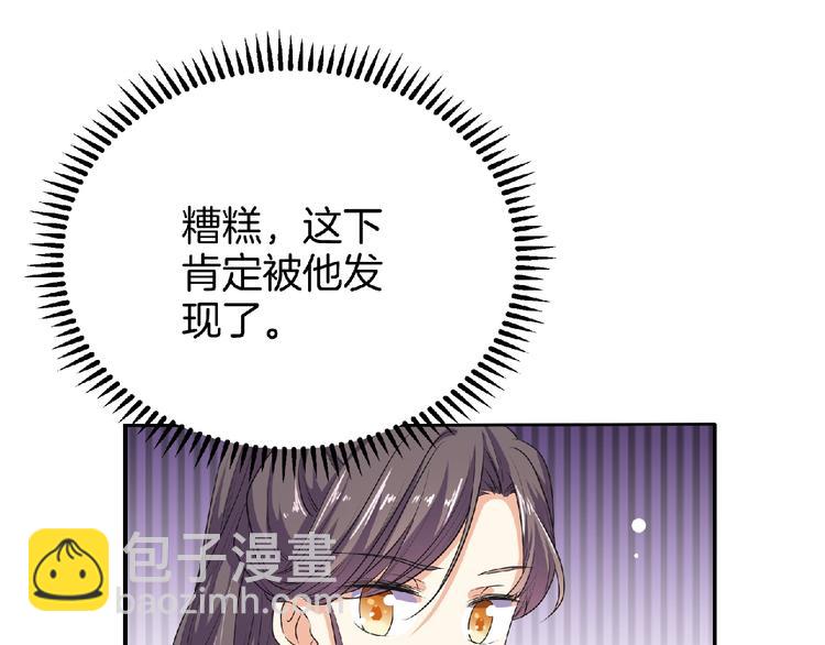 《傲娇王爷嚣张妃》第10话 终于见到你了！ 第47页