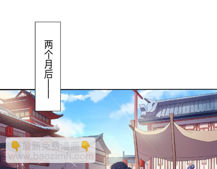 《傲娇王爷嚣张妃》第10话 终于见到你了！ 第5页