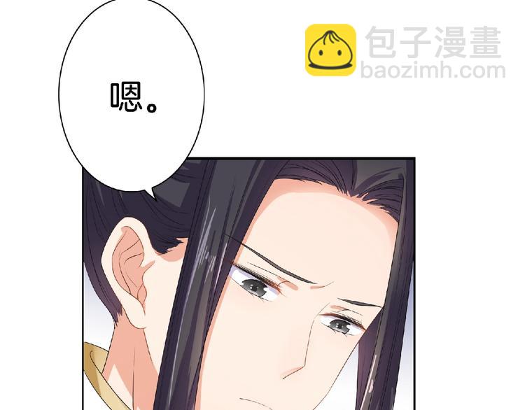 《傲娇王爷嚣张妃》第10话 终于见到你了！ 第9页