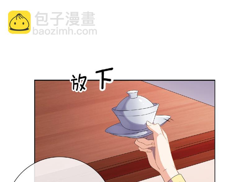 《傲娇王爷嚣张妃》第9话 我只当她是妹妹！ 第10页