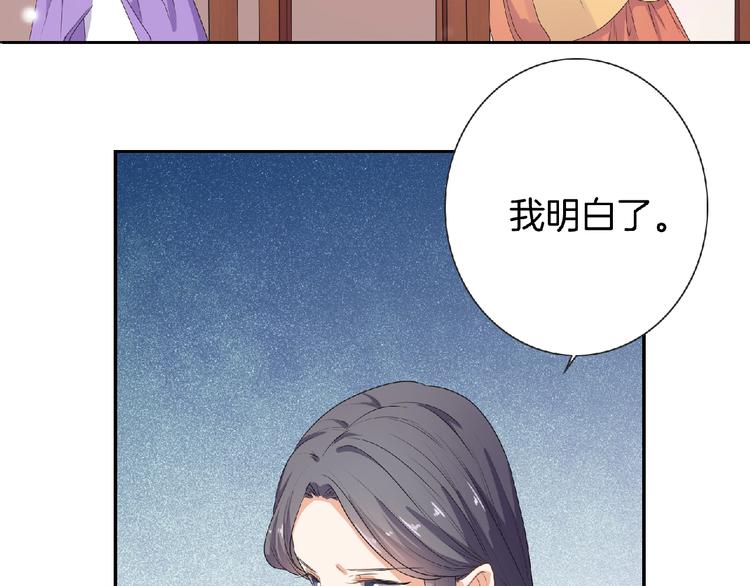 《傲娇王爷嚣张妃》第9话 我只当她是妹妹！ 第17页