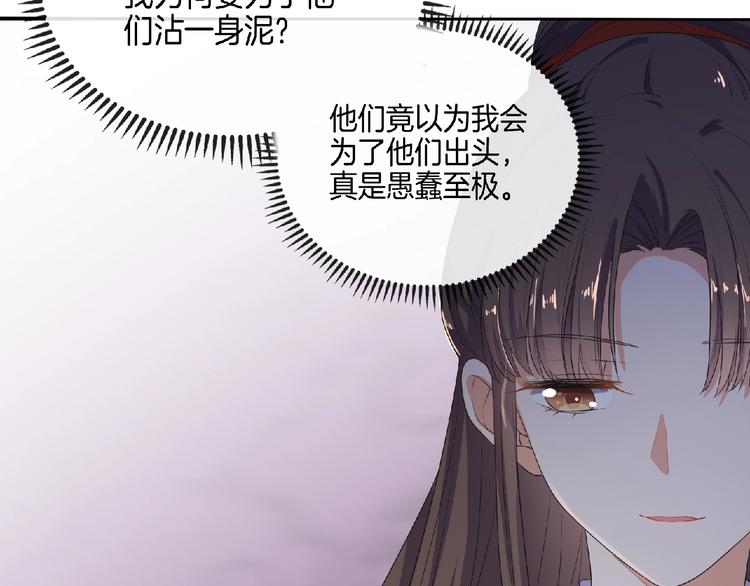 《傲娇王爷嚣张妃》第9话 我只当她是妹妹！ 第19页