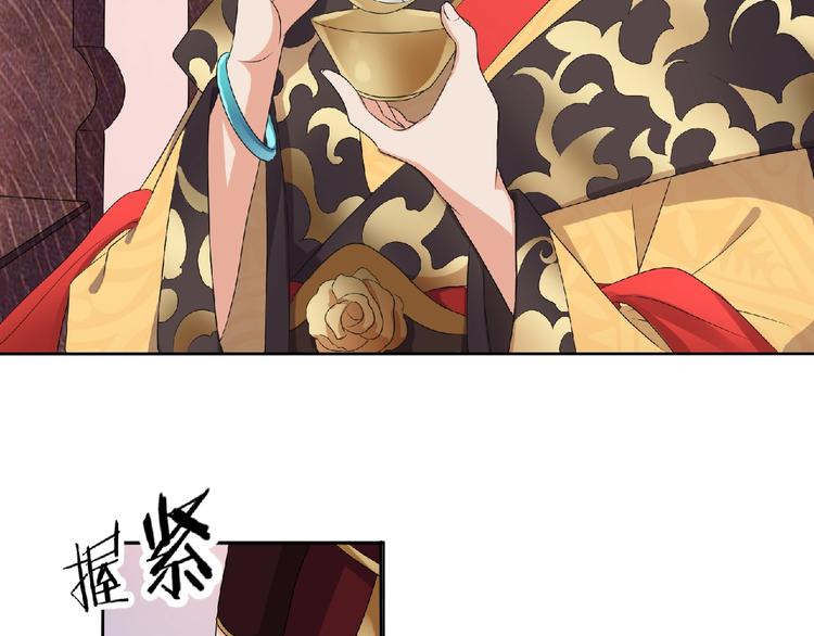 《傲娇王爷嚣张妃》第9话 我只当她是妹妹！ 第40页