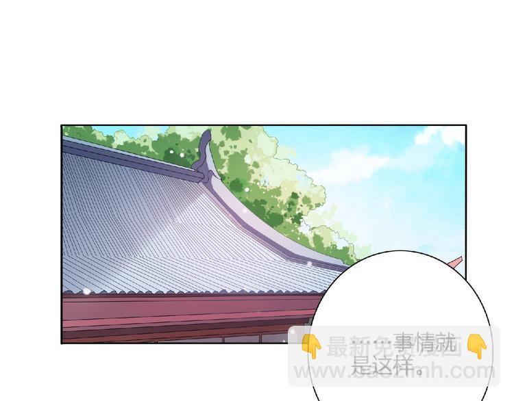《傲娇王爷嚣张妃》第9话 我只当她是妹妹！ 第5页