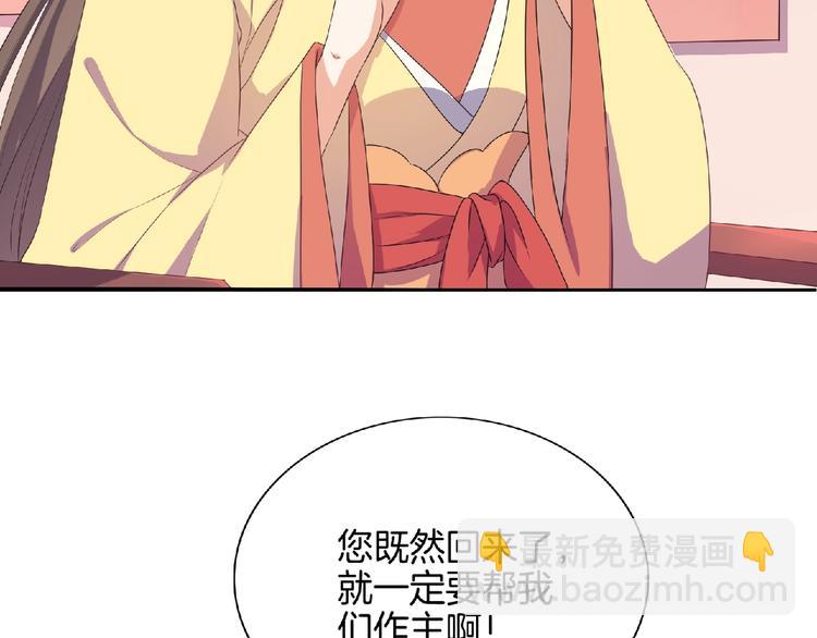 《傲娇王爷嚣张妃》第9话 我只当她是妹妹！ 第8页
