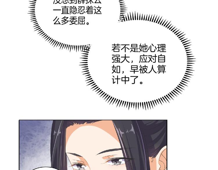 《傲娇王爷嚣张妃》第8话 不要离开我！ 第10页