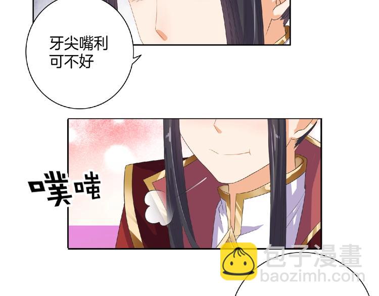 《傲娇王爷嚣张妃》第8话 不要离开我！ 第11页