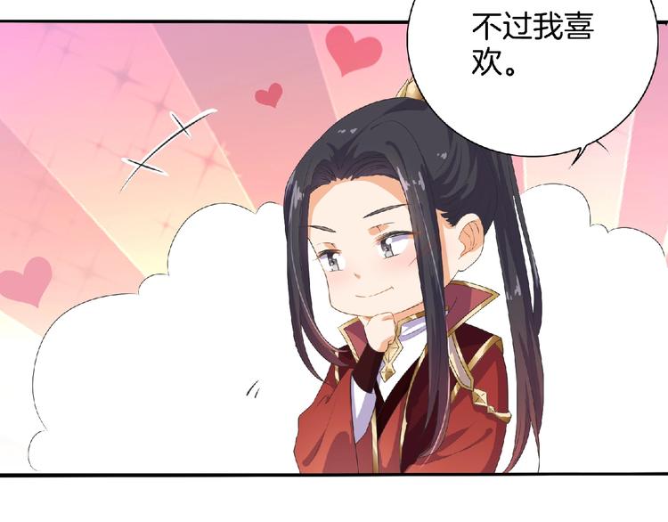 《傲娇王爷嚣张妃》第8话 不要离开我！ 第12页