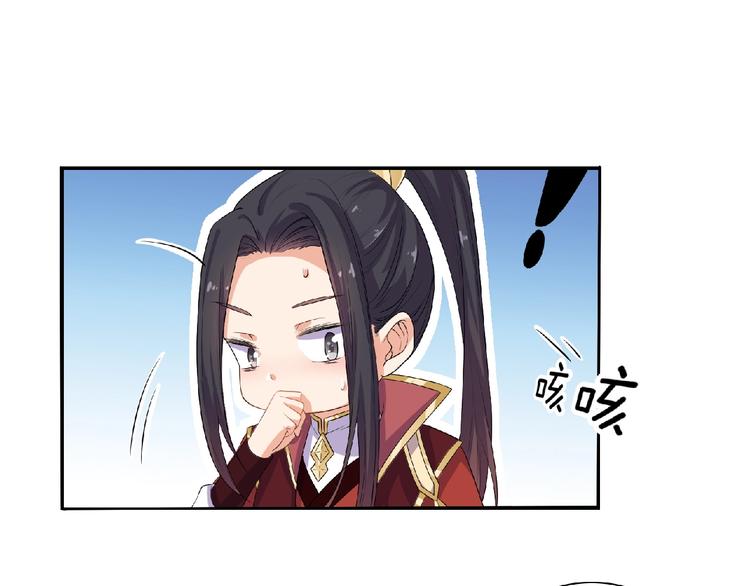 《傲娇王爷嚣张妃》第8话 不要离开我！ 第14页