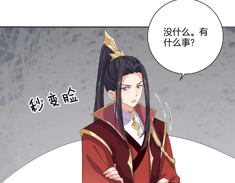 《傲娇王爷嚣张妃》第8话 不要离开我！ 第15页