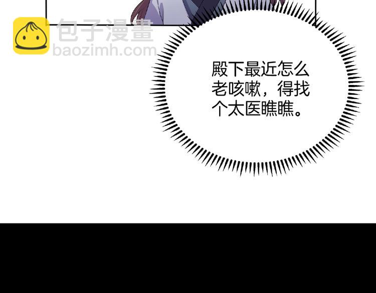 《傲娇王爷嚣张妃》第8话 不要离开我！ 第22页