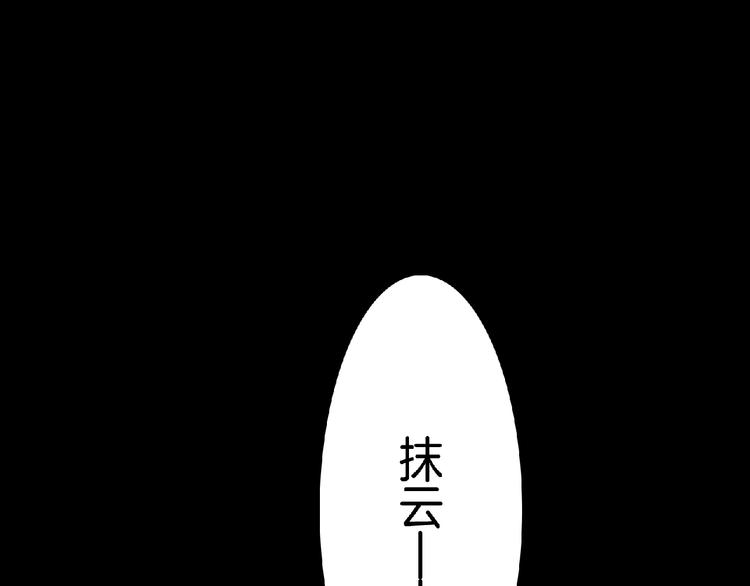 《傲娇王爷嚣张妃》第8话 不要离开我！ 第25页