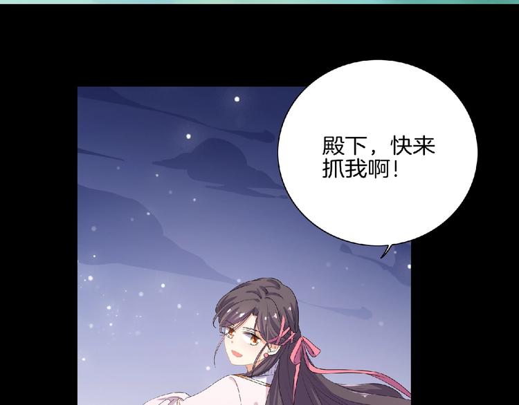 《傲娇王爷嚣张妃》第8话 不要离开我！ 第28页