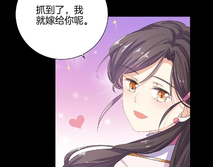 《傲娇王爷嚣张妃》第8话 不要离开我！ 第30页