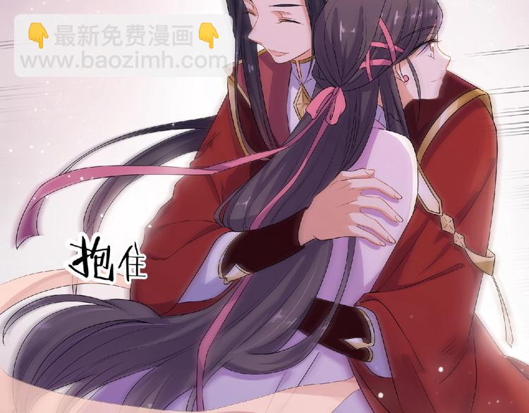 《傲娇王爷嚣张妃》第8话 不要离开我！ 第35页
