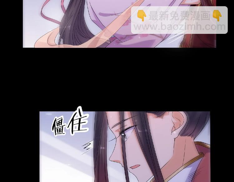 《傲娇王爷嚣张妃》第8话 不要离开我！ 第39页