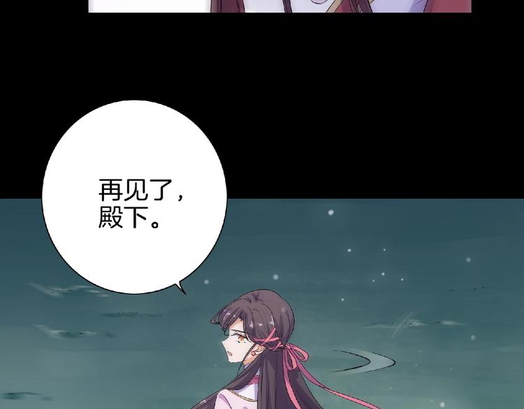 《傲娇王爷嚣张妃》第8话 不要离开我！ 第40页