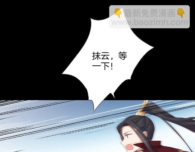 《傲娇王爷嚣张妃》第8话 不要离开我！ 第42页