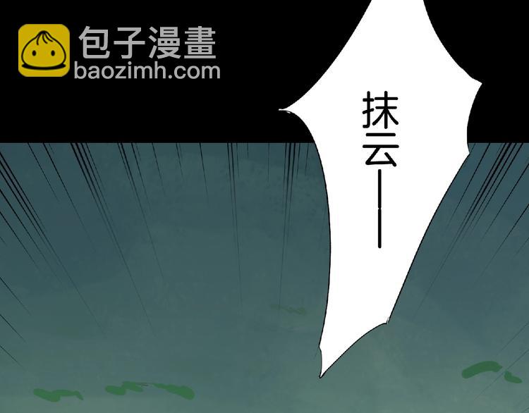 《傲娇王爷嚣张妃》第8话 不要离开我！ 第45页