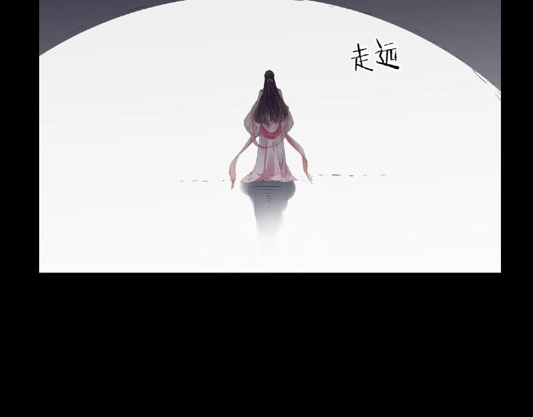 《傲娇王爷嚣张妃》第8话 不要离开我！ 第48页