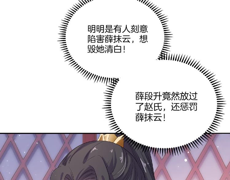《傲娇王爷嚣张妃》第8话 不要离开我！ 第8页