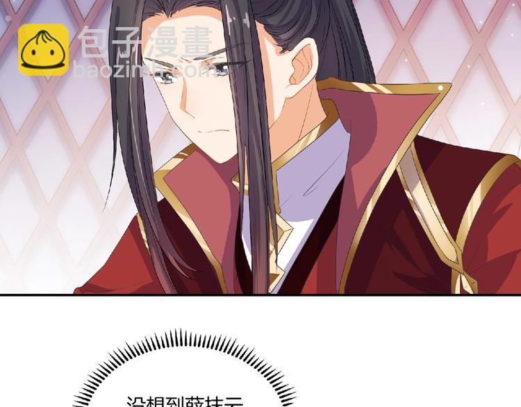《傲娇王爷嚣张妃》第8话 不要离开我！ 第9页