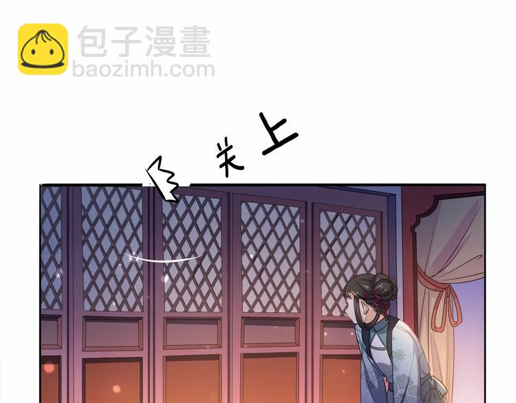 《傲娇王爷嚣张妃》第15话 冷战 第13页