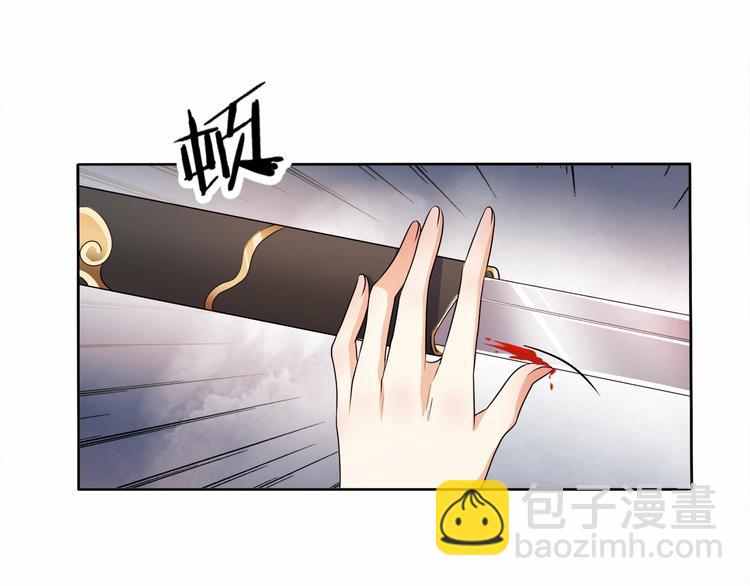《傲娇王爷嚣张妃》第15话 冷战 第21页
