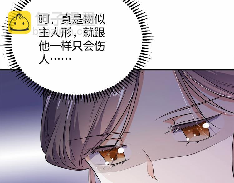 《傲娇王爷嚣张妃》第15话 冷战 第23页