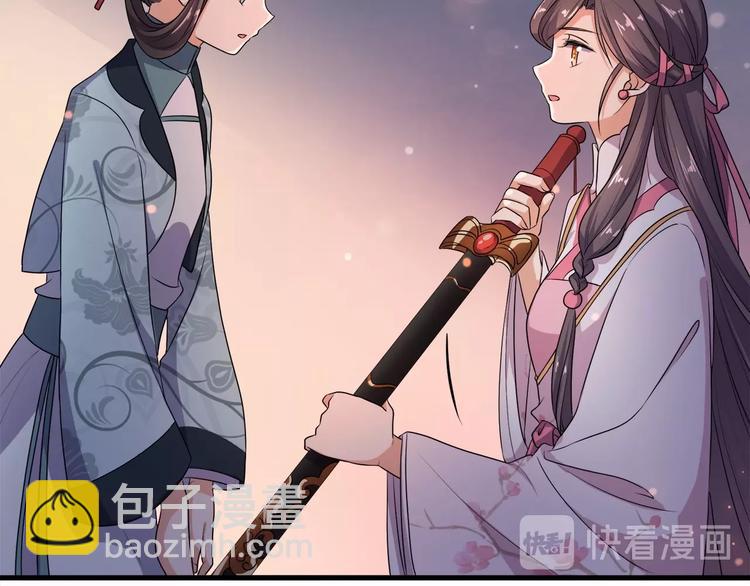 《傲娇王爷嚣张妃》第15话 冷战 第26页