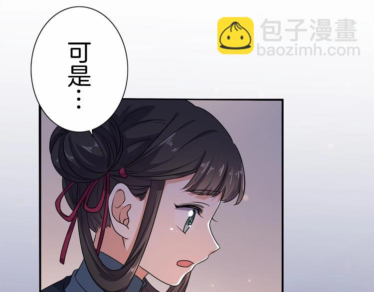 《傲娇王爷嚣张妃》第15话 冷战 第27页