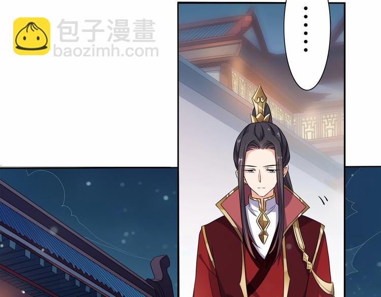 《傲娇王爷嚣张妃》第15话 冷战 第33页