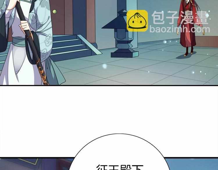 《傲娇王爷嚣张妃》第15话 冷战 第35页