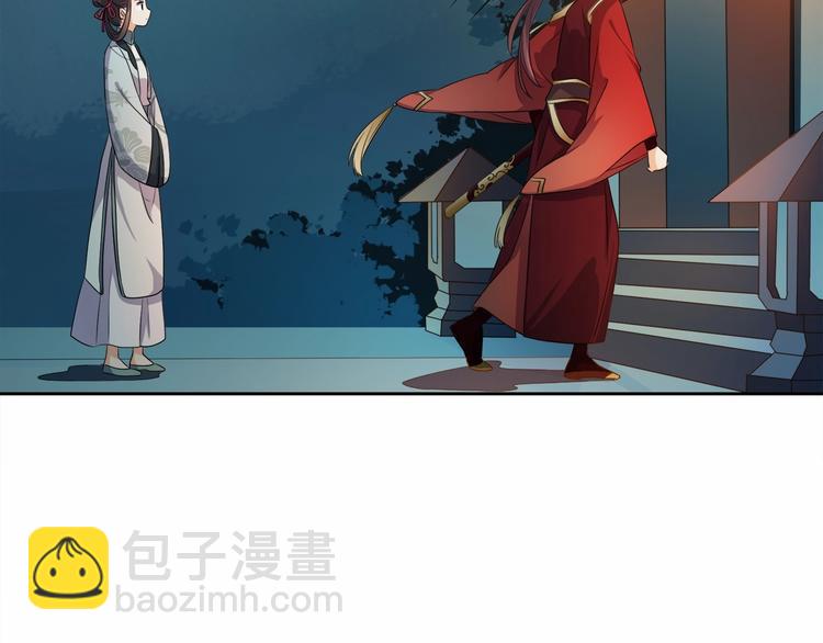 《傲娇王爷嚣张妃》第15话 冷战 第50页