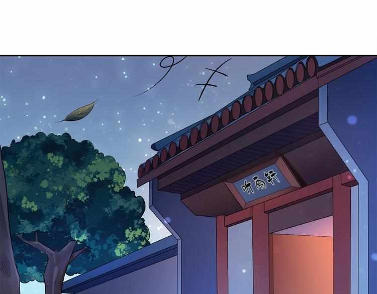 《傲娇王爷嚣张妃》第15话 冷战 第8页