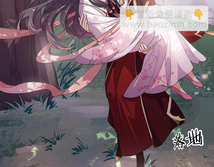 《傲娇王爷嚣张妃》第13话 朕要她留下！ 第11页