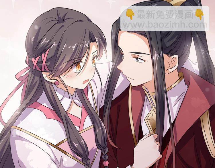 《傲娇王爷嚣张妃》第13话 朕要她留下！ 第13页