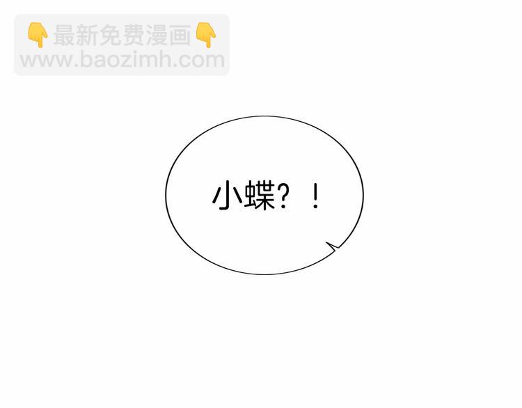 《傲娇王爷嚣张妃》第13话 朕要她留下！ 第15页