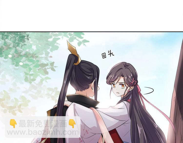 《傲娇王爷嚣张妃》第13话 朕要她留下！ 第17页